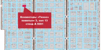 Приглашаем посетить наш стенд на выставке «Акватерм Москва 2020», проходящей в «Крокус Экспо» с 11 по 14 февраля